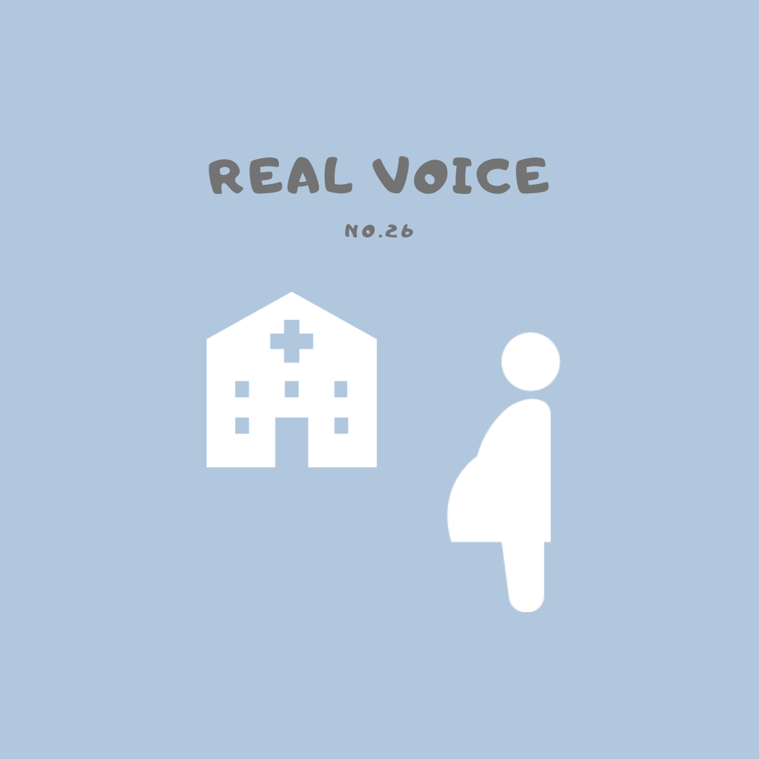【Real voice vol.26】妊娠中、出生前診断は受けましたか？